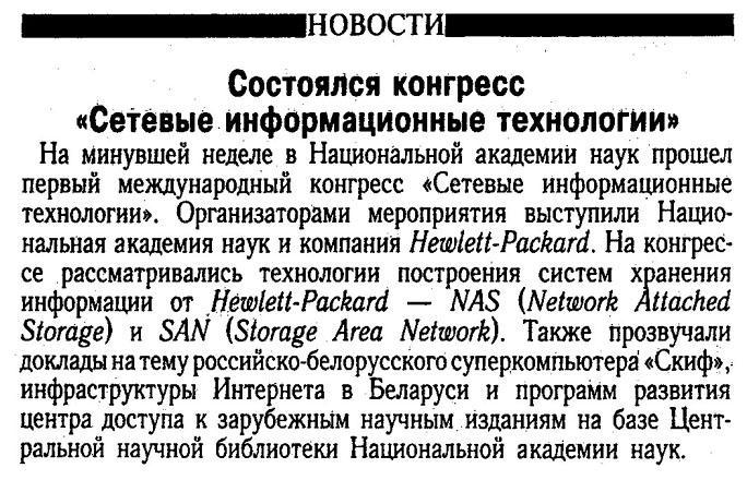 news.jpg (292881 bytes)