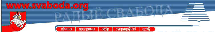 radiosvoboda.jpg (18212 bytes)