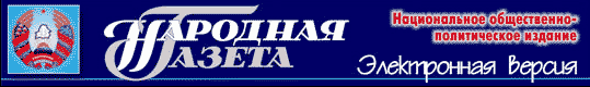 nargazeta.gif (10063 bytes)